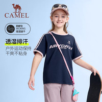 骆驼 儿童速干纯棉短袖T恤 墨蓝 150