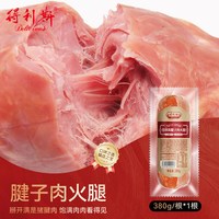 得利斯 中国大陆 腱子肉火腿 380g*1根