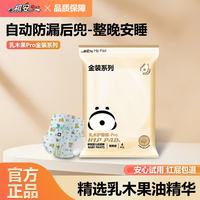 祺安 4专研防漏金装尿裤超薄柔软新生儿纸尿裤拉拉裤便携装 金装拉拉裤L码4片9-14KG