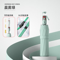 温诗欧 全自动反向防回弹大伞