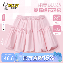 史努比 女童裙子夏2026新款儿童夏装半身裙短裙女孩夏季花苞裙公主裙童装 粉 140