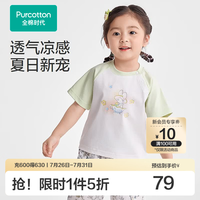 全棉时代 2025夏女幼童凉感*针织插肩袖T恤 果冻薄荷 100