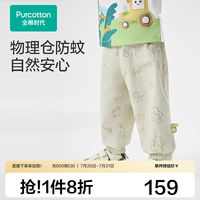 全棉时代 新款幼童纱布防蚊长裤男童女童宝宝裤子春夏四季儿童休闲裤 小树笔记 100