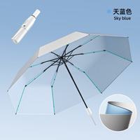 温诗欧 钛银黑胶防晒伞晴雨两用小巧 天蓝色8骨