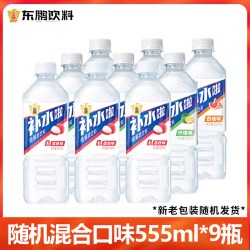 东鹏 补水啦电解质饮料555ml*9瓶整箱批清爽西柚白桃味饮料