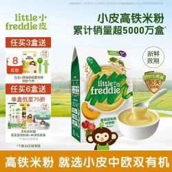 LittleFreddie 双有机高铁米粉 番茄菠菜益生菌 160g