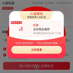 【京东爱尚港官方旗舰店有礼实测一元红包
