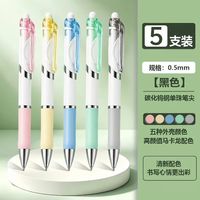 奢择 K35 0.5mm子弹头 中性笔5支