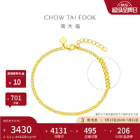 周大福 中性风酷飒古巴手链 15cm 3.2g EOF1134