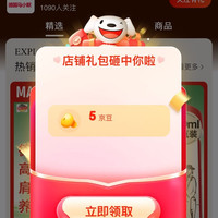 马小默京东自营旗舰店有礼五豆
