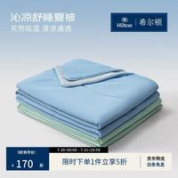 希尔顿家居 Hilton 希尔顿家居 沁凉舒睡夏被 空调被 200*230cm 冰雾蓝