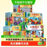 移动端、88VIP：小熊很忙系列第一二三四五六七辑全套 绘本0-3岁玩具书 书籍