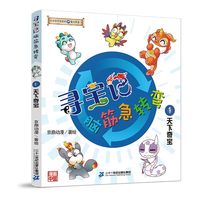 sinolinguA/华语教学出版社 课外阅读 科普百科漫画绘本