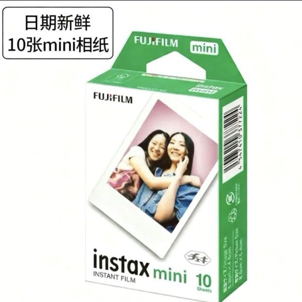 富士 立得mini白边相纸锡盒10张,新鲜日期