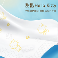 心相印 品诺系列三丽鸥凯蒂猫联名款四层海洋香手帕纸