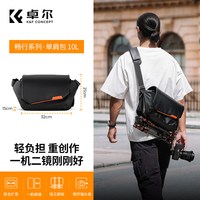 移动端：卓尔 畅行系列相机包单肩包单反相机斜挎包适用佳能r50索尼a7c2大疆pocket4收纳包一机两镜摄影包10L大容量包