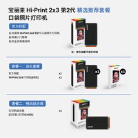移动端：宝丽来 官方Polaroid宝丽来Hi·Print2×3