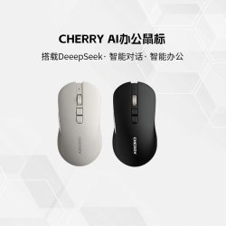 CHERRY 智能语音无线AI鼠标DeepSeek笔记本办公蓝牙静音通用