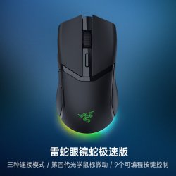 雷蛇 眼镜蛇极速版Mac电脑电竞游戏办公智能AI三模无线鼠标