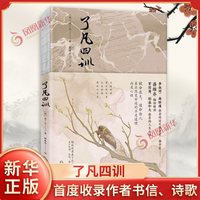 二次成长 成人人格修补手册 王瑞著 心理学书籍成长励志新华书店
