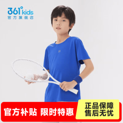 361° 童装男女童短袖针织衫年夏季新款速干儿童T恤中大童冰爽上衣 波仕蓝1204-男童 130 cm