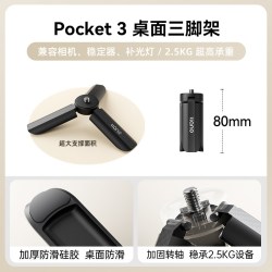 绿巨能 相机桌面三脚架小型便携支架适用佳能r50尼康z30富士xm5索尼ccd单反微单三角架迷你桌面云台相机支架