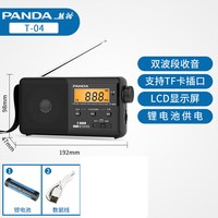 移动端：熊猫 T-04收音机老人全波段新款便携式老年式广播调频FM半导体台式