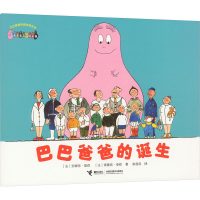 移动端：《巴巴爸爸经典故事》（单册）