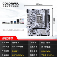 移动端：七彩虹 游戏电竞 电脑主板