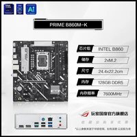 移动端：ROG STRIX B860-G WIFI S 主板
