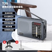 山水 收音机全频多功能插卡音响老年人专用便携式全波段音响大音量