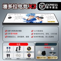 移动端：潘多拉王牌 无线折叠屏 街机游戏机
