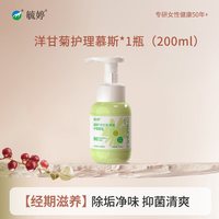 毓婷 私处洗护液女生私密护理液女性日常清洁私处清洗液蔓越莓乳酸