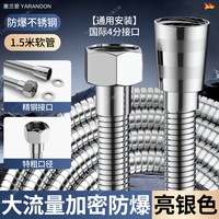 雅兰登 QHBXGRG-1118-02 花洒软管 1.5米 亮银
