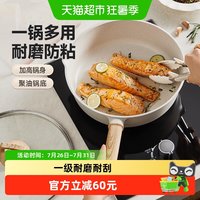 移动端、88VIP：苏泊尔 不粘锅炒锅家用麦饭石色炒菜锅平底锅加深不沾锅电磁炉锅