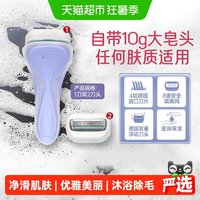 移动端、88VIP：舒适 舒芙 仕女除毛刀