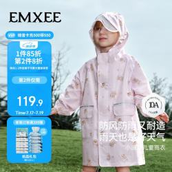 嫚熙 童装儿童雨衣2026新款反光条幼儿园小学生专用长款全身防暴雨 粉L