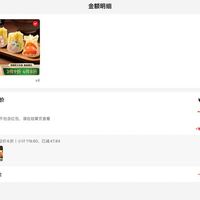 订单截图缩略图