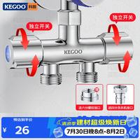 科固 角阀三通分水器一进二出双出水 洗衣机水龙头一分二转换接头K6024