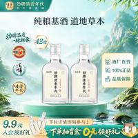 劲牌 清香年代光瓶纯粮酒清香型42度 50mL 2瓶