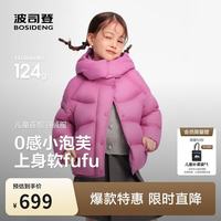 波司登 反季羽绒服男女儿童时尚泡芙短款连帽加厚亲子款5A抗菌外套