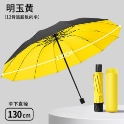 温诗欧 暴雨加固折叠伞晴雨两用遮阳伞 送皮套 伞下直径130cm/3-4人晴雨伞