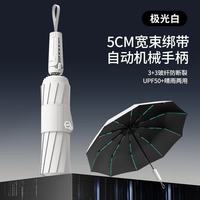 温诗欧 晴雨两用防晒加厚自动伞