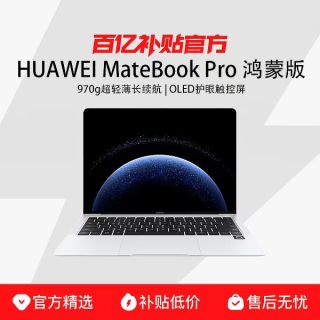 华为 MateBook Pro 14.2英寸鸿蒙系统轻薄本AI长续航护眼屏设计办公笔记本电脑  32G 1T