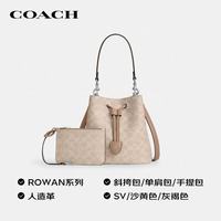 COACH ROWAN水桶包 沙黄色配灰褐色CBH07SVPWH 女士单肩包