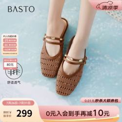 百思图 26夏商场新款镂空 编织玛丽珍鞋   凉鞋外穿女拖鞋