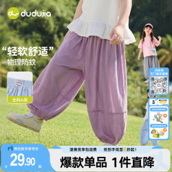 嘟嘟家 防蚊裤 云灰紫 110