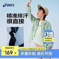 亚瑟士 童装2025年夏季新款男女童UPF50+防晒服梭织拼色外套332251052314
