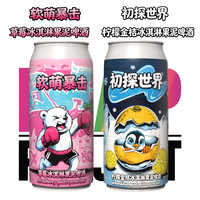跃迁计划草莓&柠檬金桔冰淇淋果泥啤酒组合装500ml*4罐