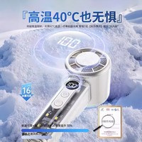 醒你 超高速制冷冰敷 手持小风扇